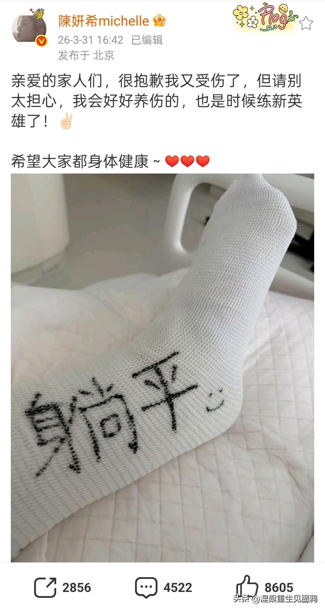 陈妍希要躺平玩游戏

陈妍希这次意外受伤脚部打了石膏，只能卧床静养没法出门活动，