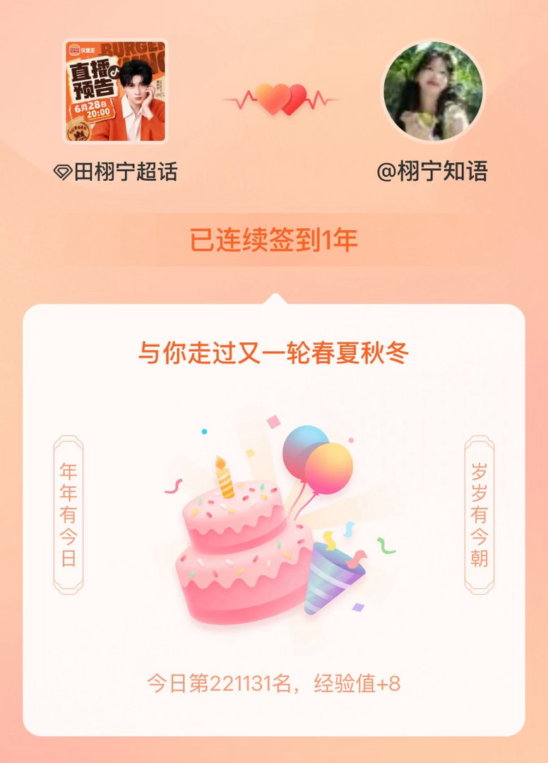 一年了