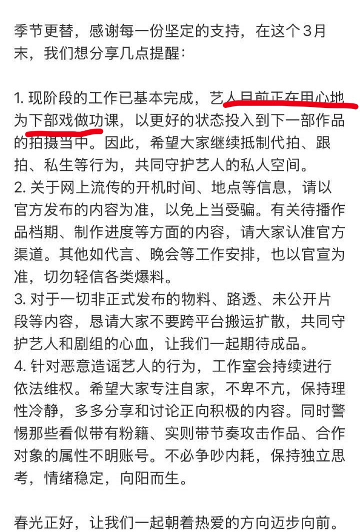 肖战十日终焉齐夏就差上一个户口了 