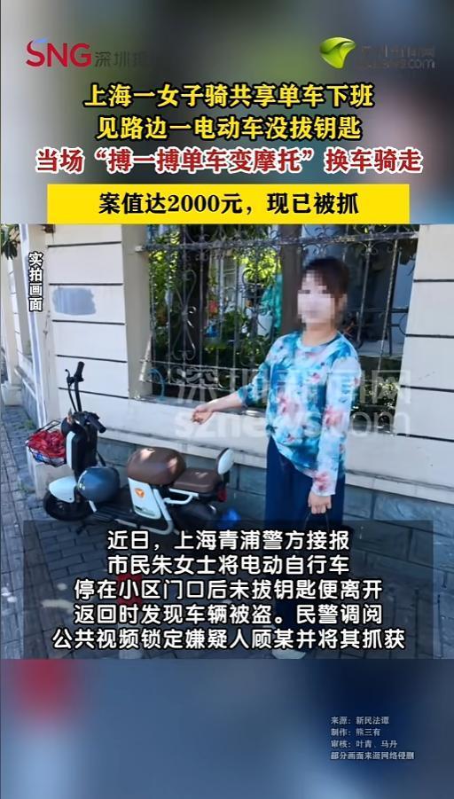 “搏一搏单车变摩托？”6月11日报道，上海，一女子骑共享单车下班，经过某小区时，