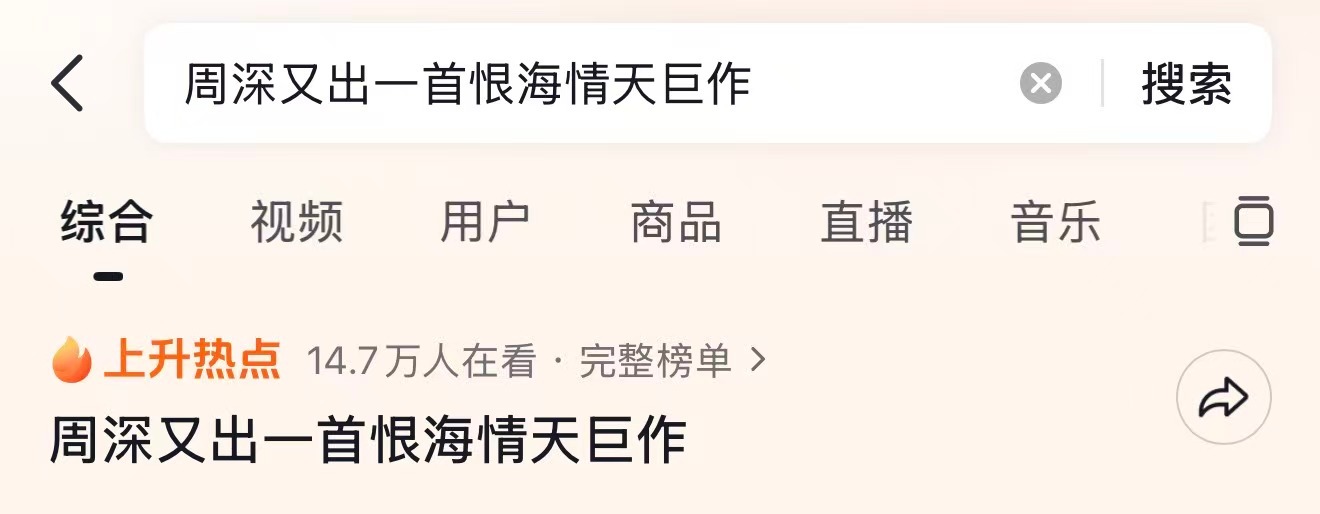 周深 📣 7.1 🎶音【上升热点】📣这里有一个深深的上升热点，米米来加🔥