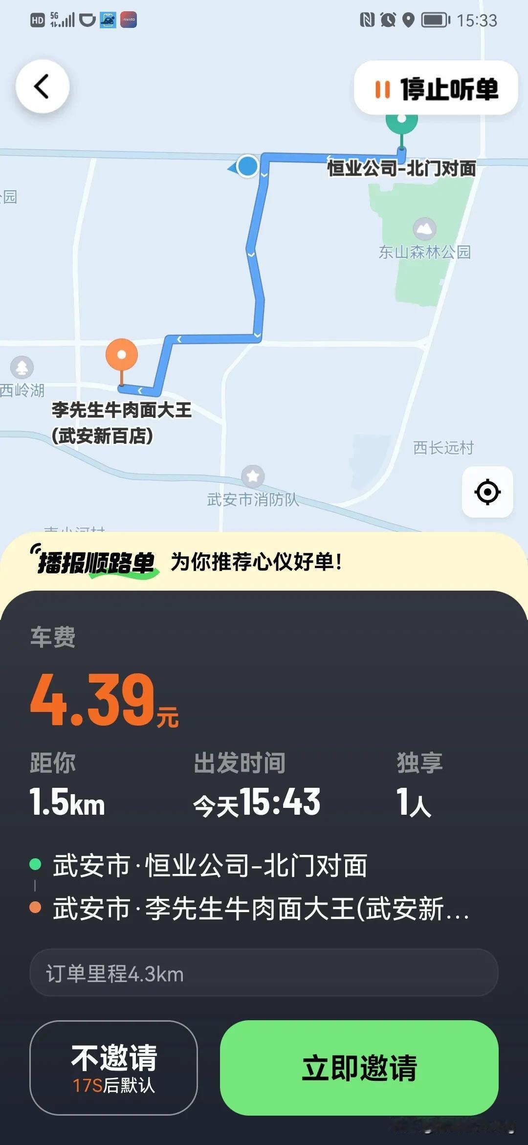 顺风车的价格比快车的起步价还要低，这个价格，接接送送，再加上耗费的时间成本，就是
