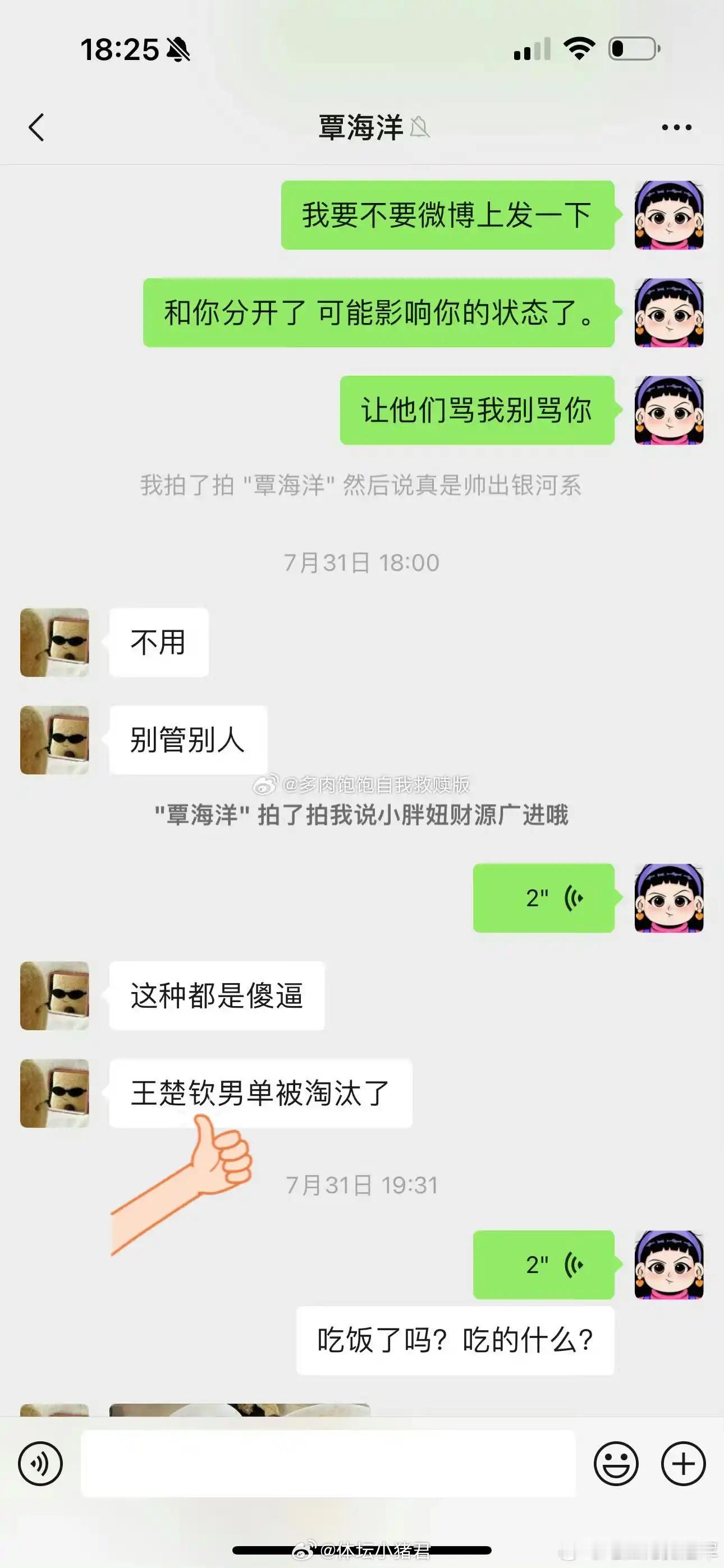 太好笑了覃海洋和小胖蛙的撕逼还在继续，却意外扯出了王楚钦，巴黎奥运会覃海洋状态不