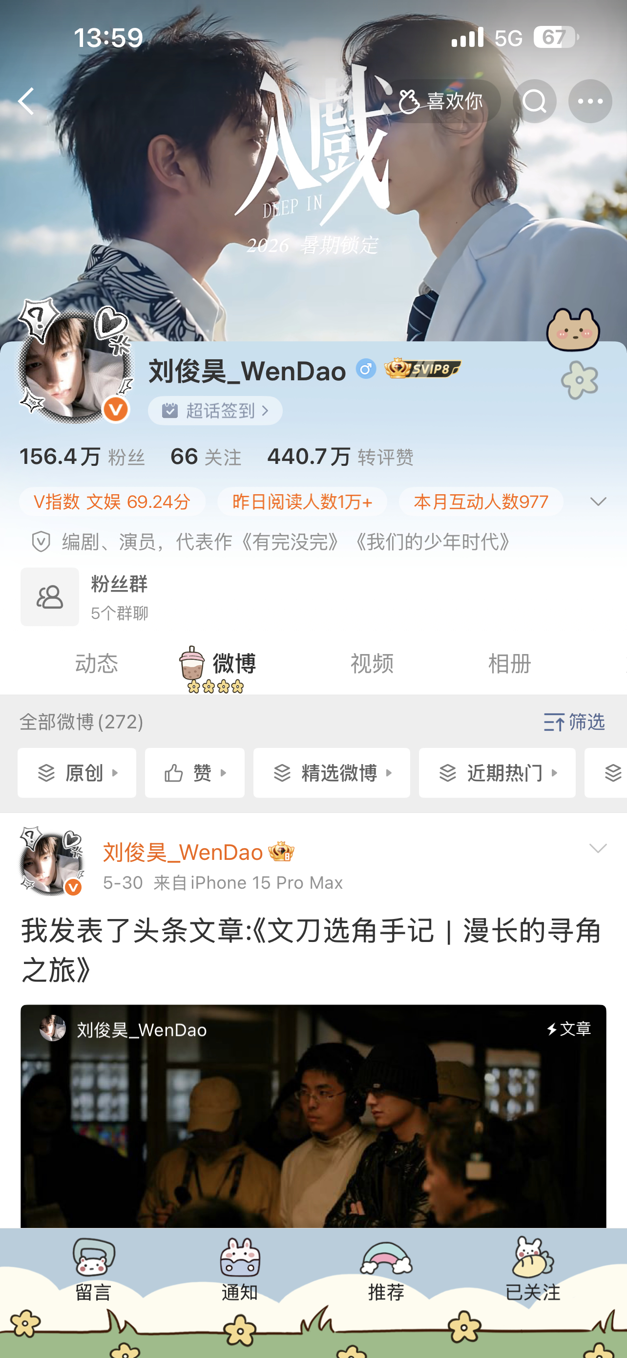 刘俊昊拍的少年时代吗 