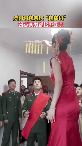 兵哥哥接亲挑战接棒机，身手利落惊艳全场

接亲现场安排趣味小游戏，新郎是一名兵哥
