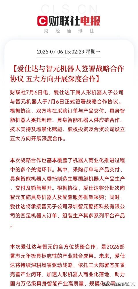 周一下午收盘后，一条公告弹出来，让市场从算力芯片和光通信的叙事中短暂抽离，目光转
