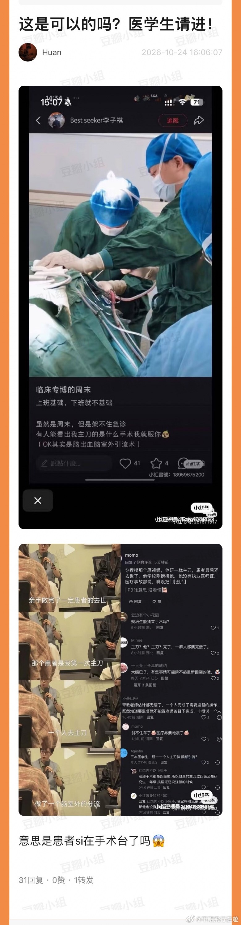 这是可以的吗[哆啦A梦害怕] ​​​