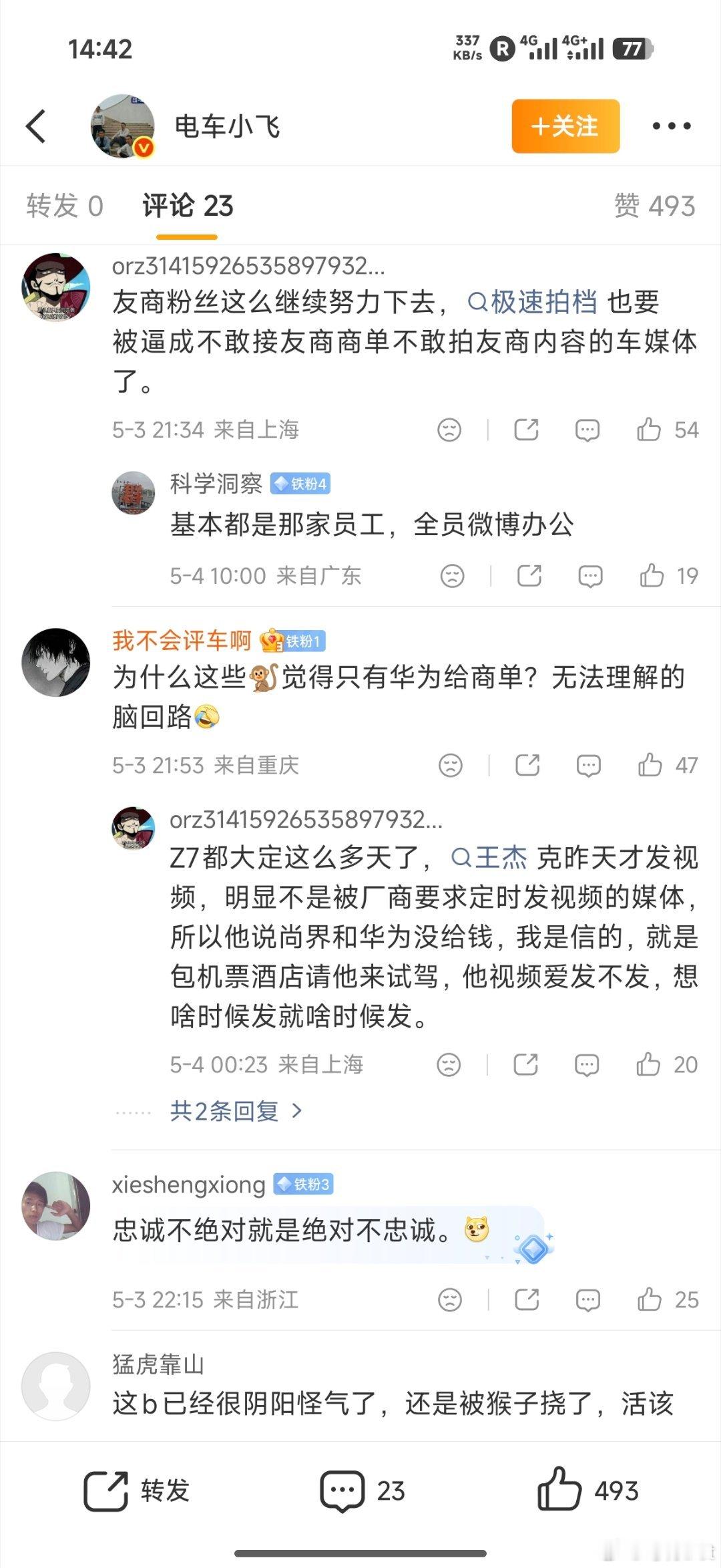 极速拍档的观众也都被打成猴子了…这期视频跟以往风格不同，有人不喜欢也很正常吧？新