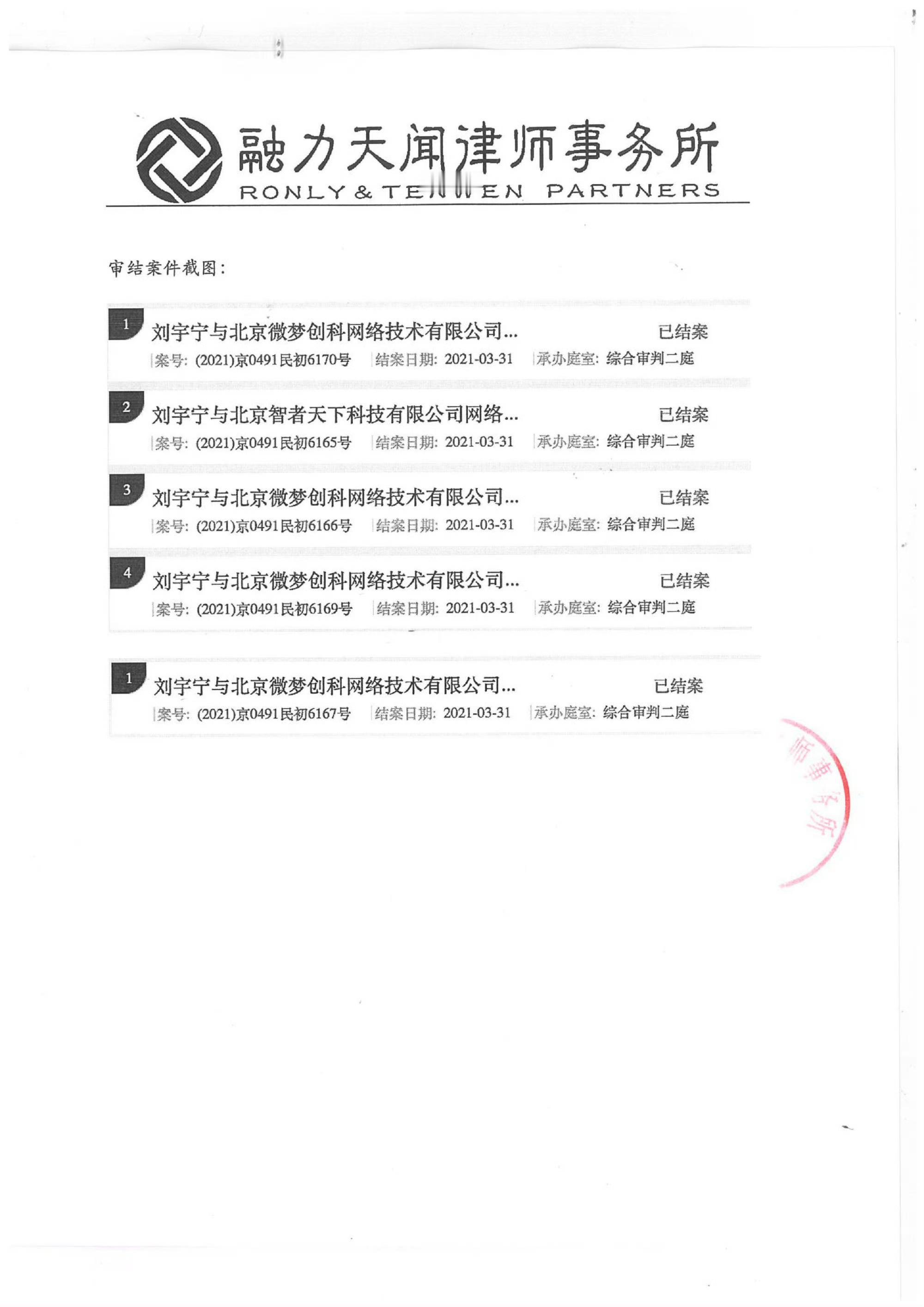 网络从来不是法外之地。言论自由不等于肆意造谣。请勿肆意传播不实言论。曝刘宇宁曾自