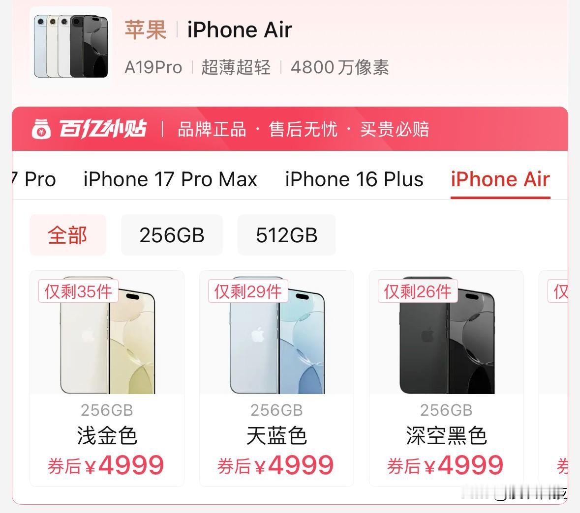 4999元的iPhone Air又来了，5.64mm钛金属机身、A19 Pro芯