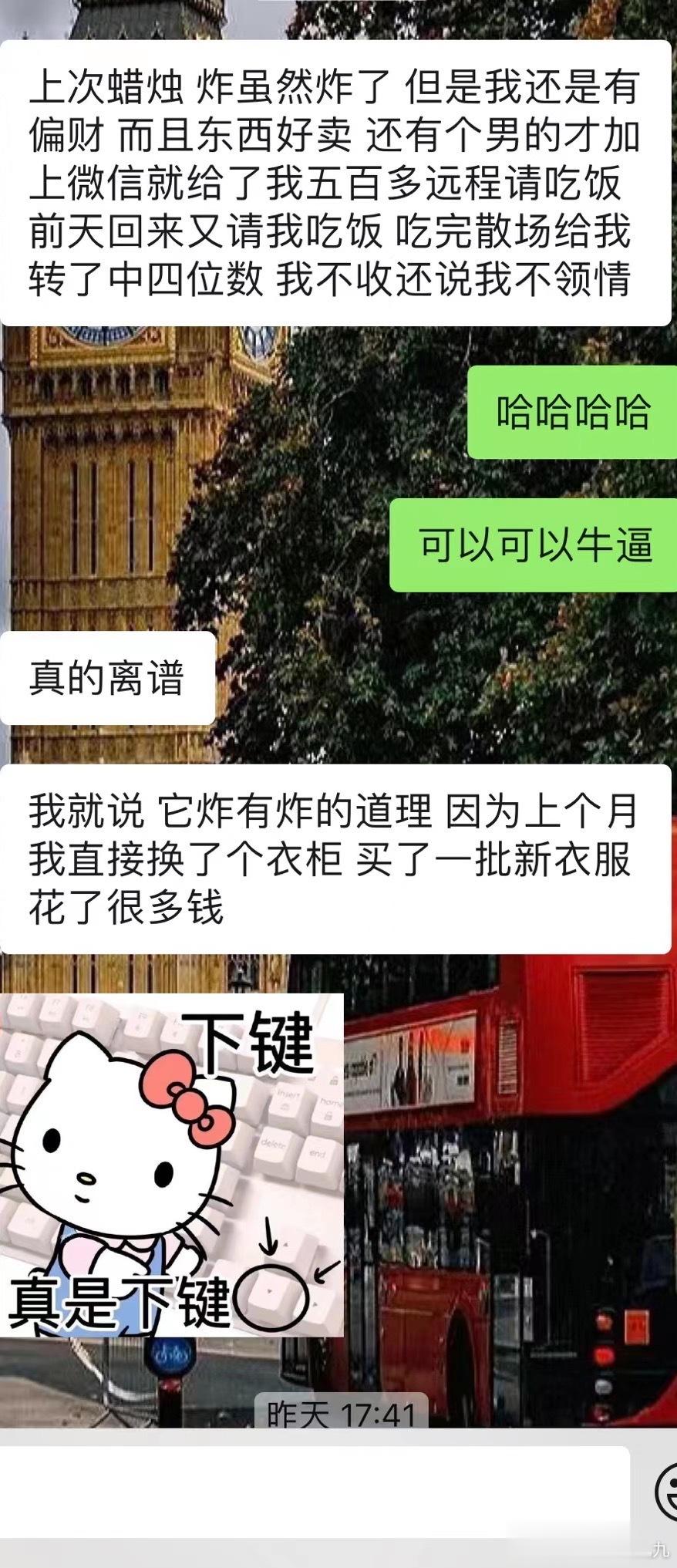 #星座[超话]# 早安午安晚安！我起来啦！！！！钱！不会辜负你！都给我冲！！ ​