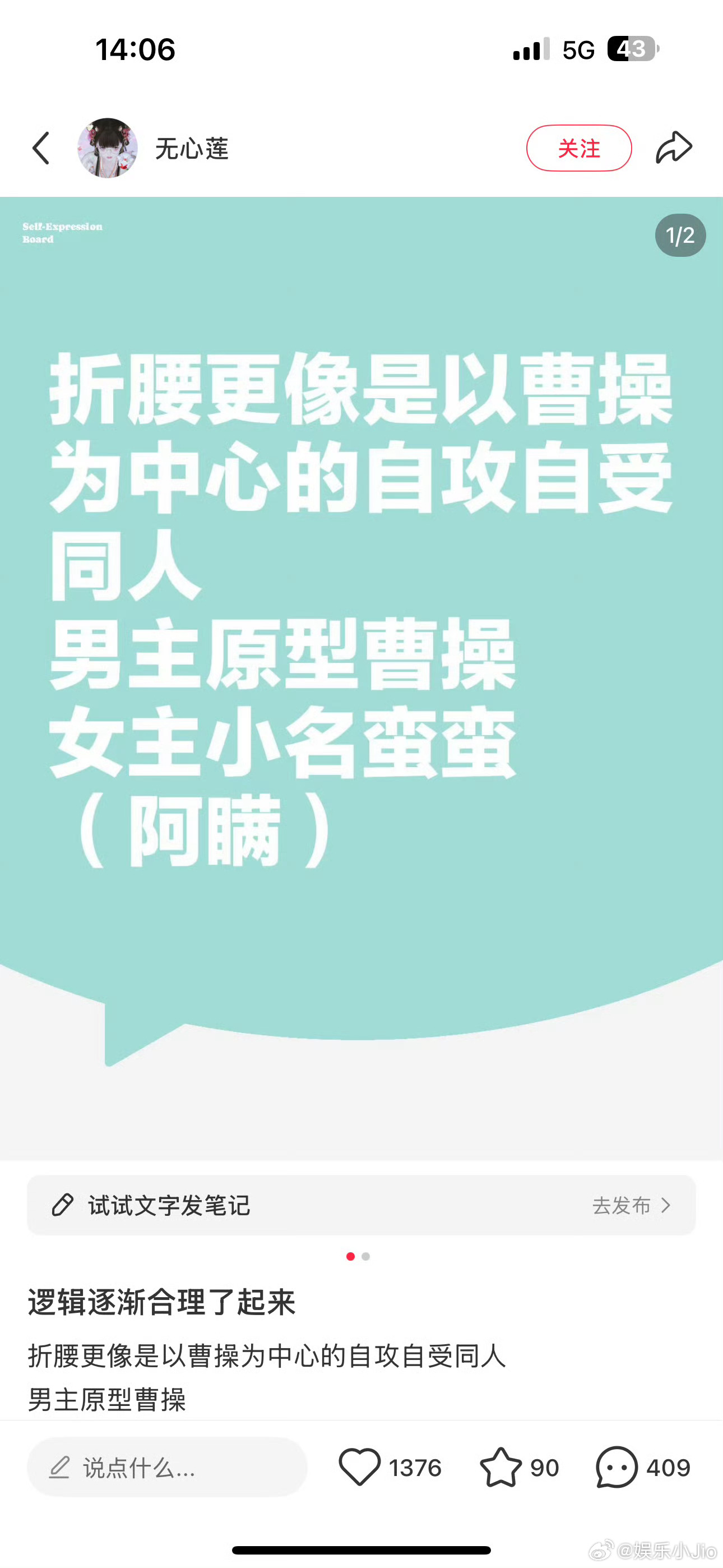 原来折腰是折的是曹操和孙策的腰，原著就是一个彻彻底底的娇妻文啊，剧方感谢一下路透