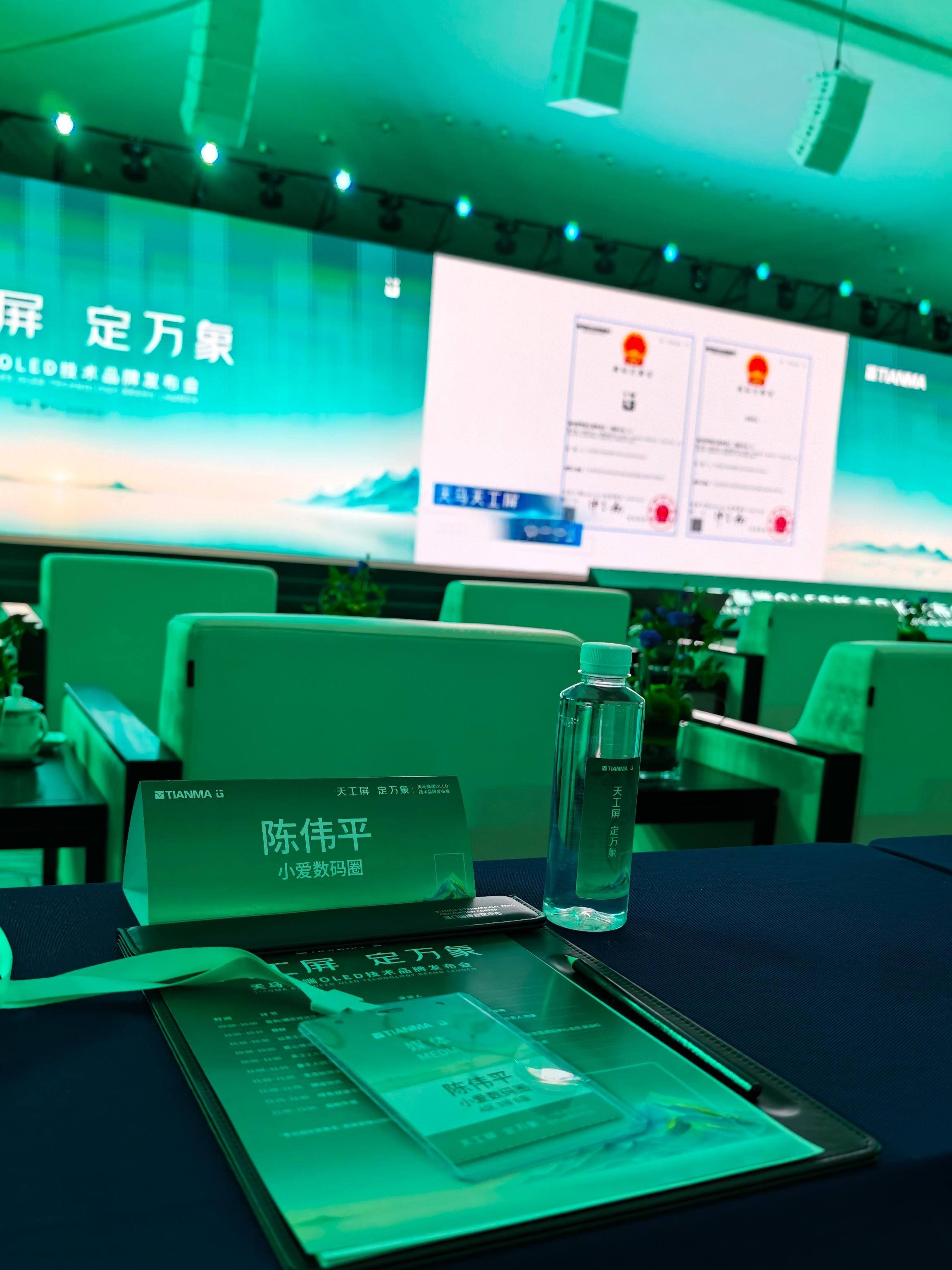 来了，天工屏定万象，天工2.0发布仪式，见证新屏实力！数码[超话] ​​​