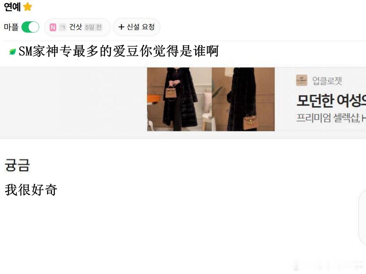 🔥🔥韩网600楼热帖评论翻译🔥🔥SM家神专最多的爱豆你觉得是谁啊?cr.