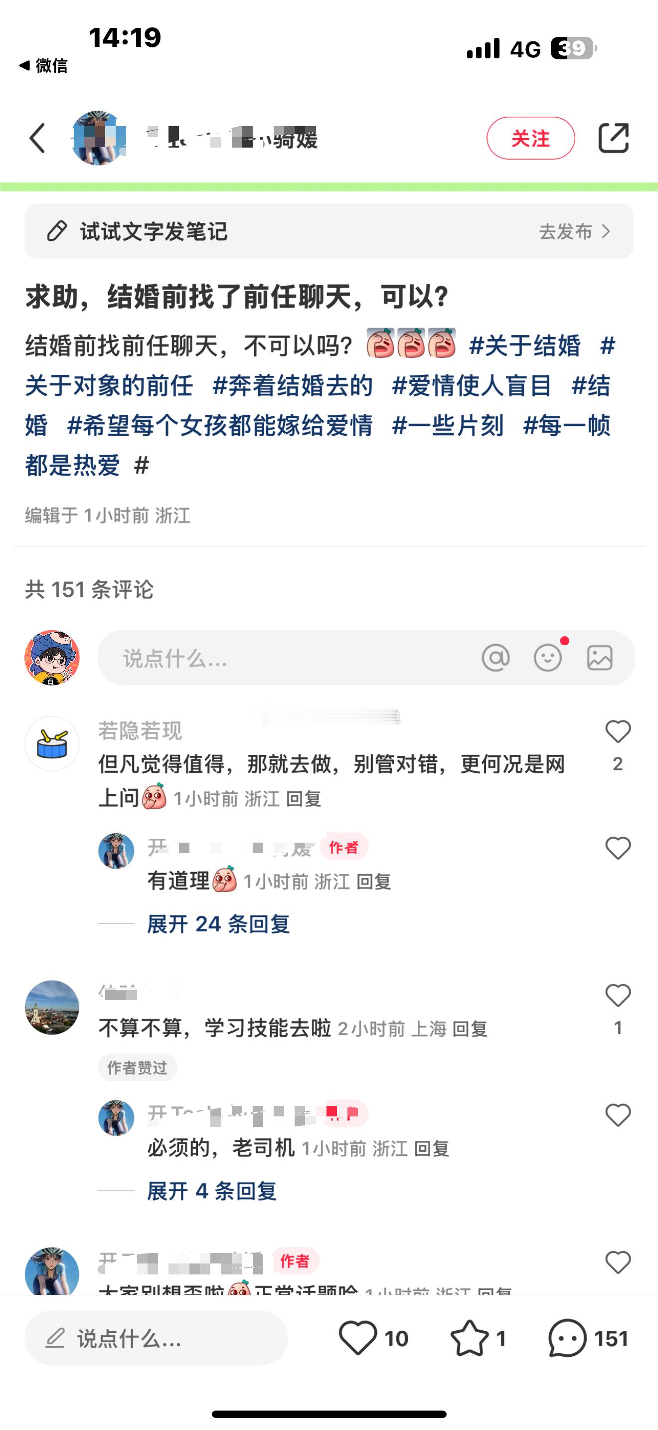 聊聊天很正常吧[doge] 