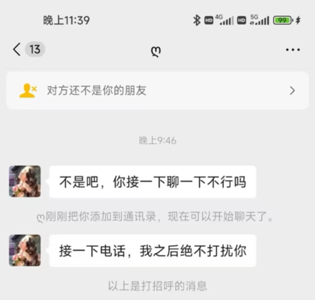 现在的三姐这么牛吗
回娘家两天不得了了，渣男快站不起来了（打），因为一直打电话受