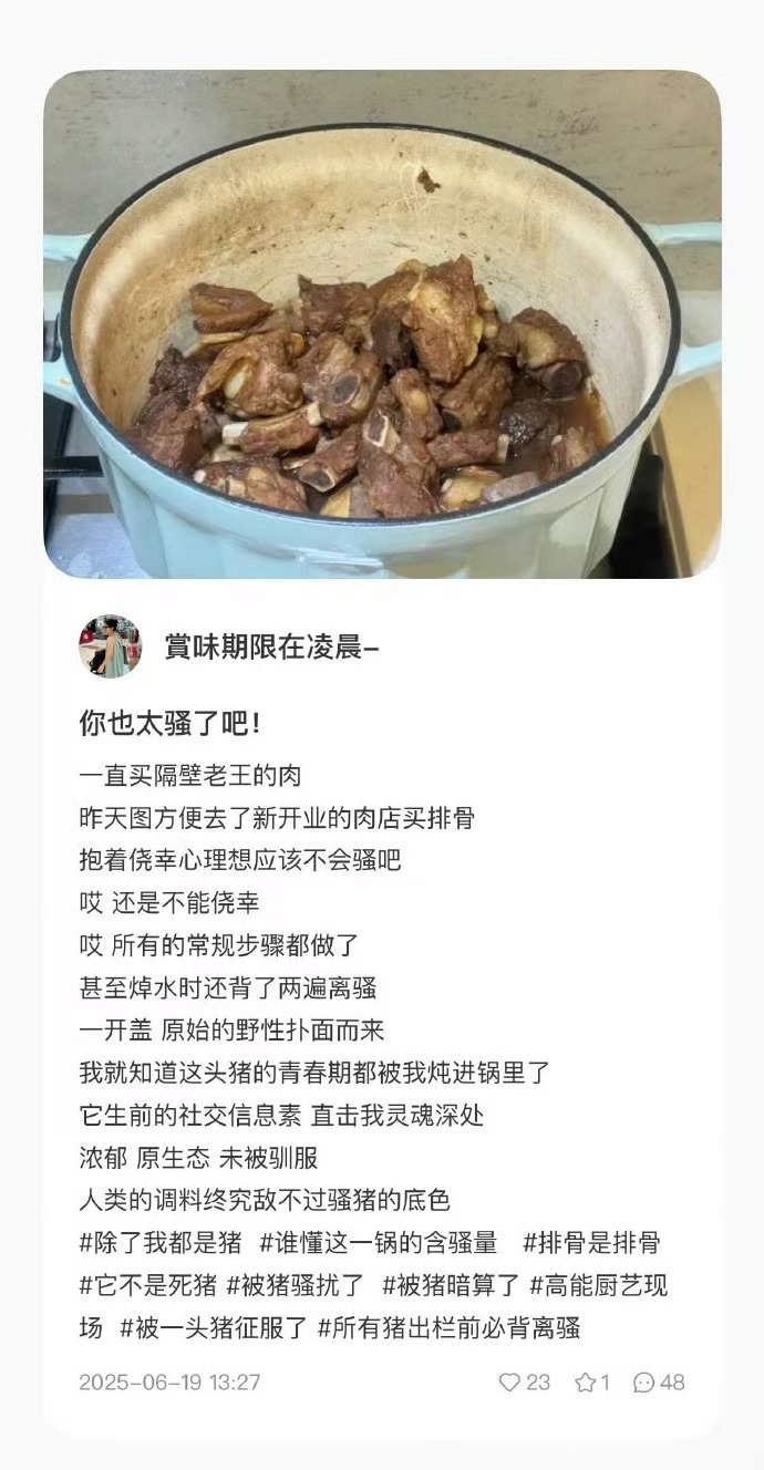 🔻有些在网上言必谈“清淡”和“原味”的网友，十个里有八个这辈子没正经掂过勺。?