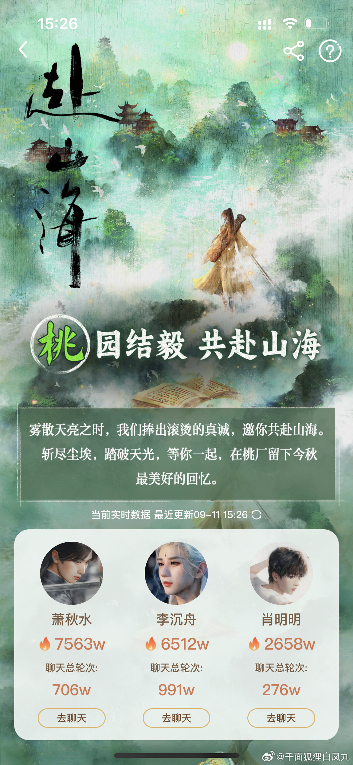 成毅路人盘 成毅《赴山海》热度爆了！开播即破7600，直接刷新平台纪录～《莲花楼