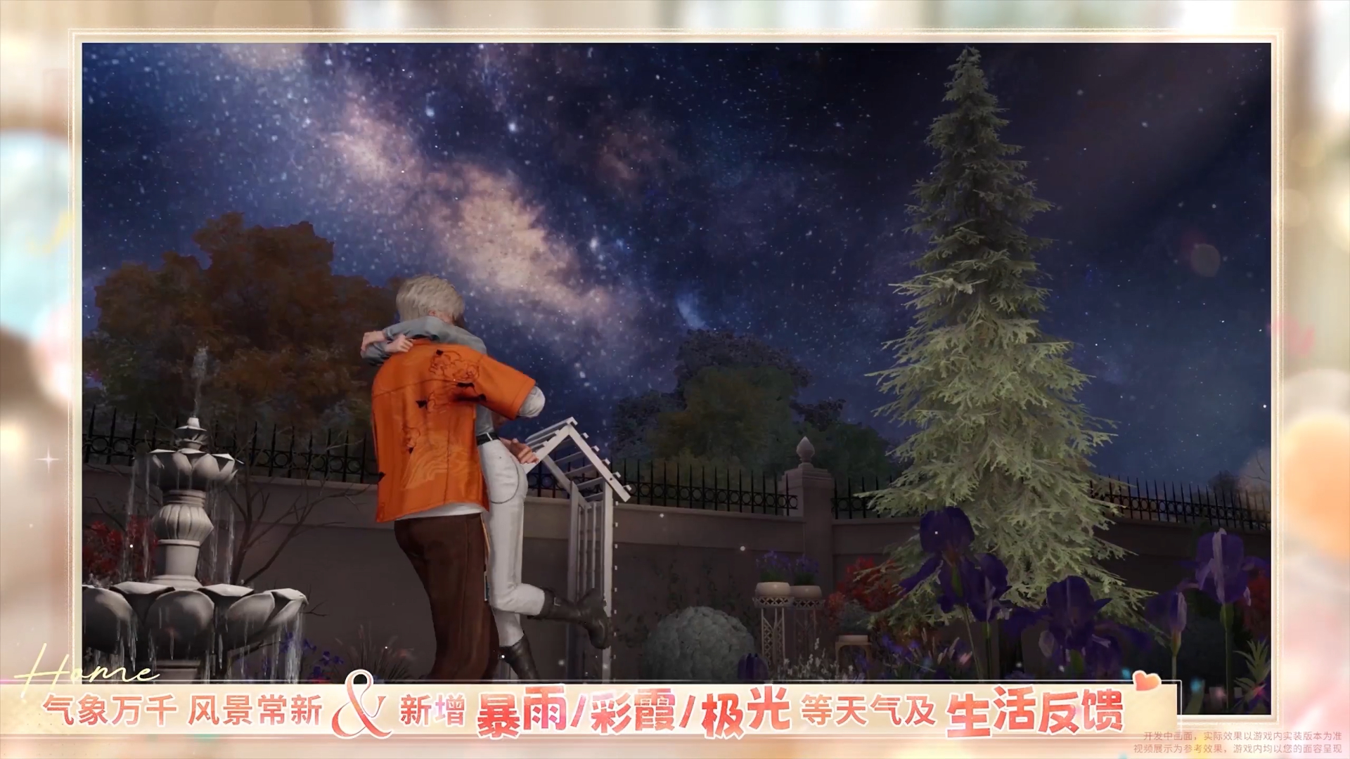 恋与深空家园有厨房了新版本最惊喜的就是家园玩法实装了，种菜做饭拍照一条龙。他会在