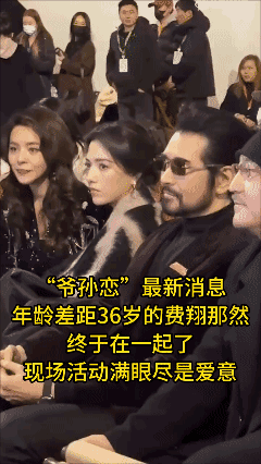 费翔的状态确实好啊，65岁了也不显老，站在一起也很般配。
👍