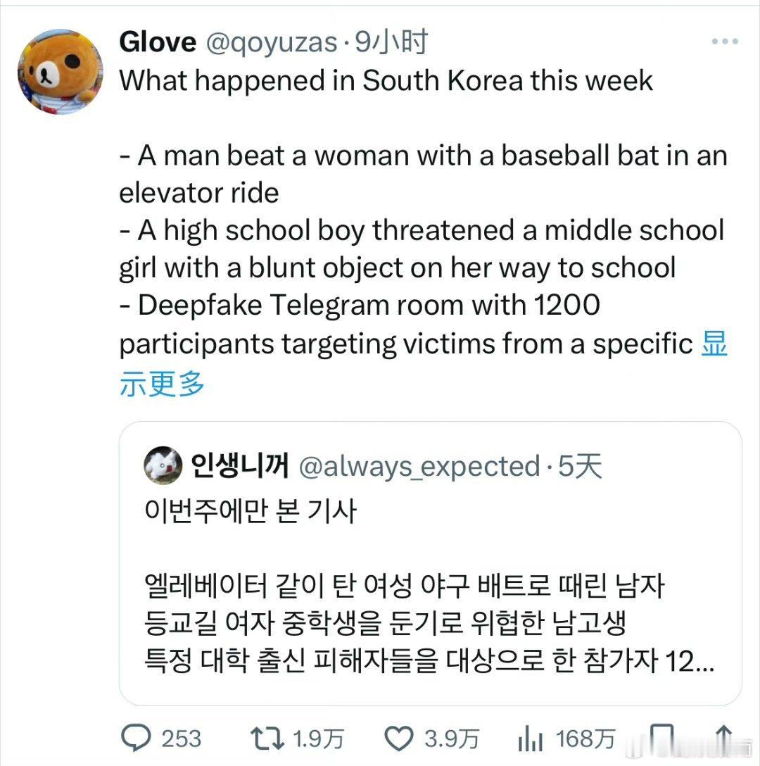 也就比印度好那么一点#韩国这周发生的事情##这周韩国发生的事情# ​ ​​​