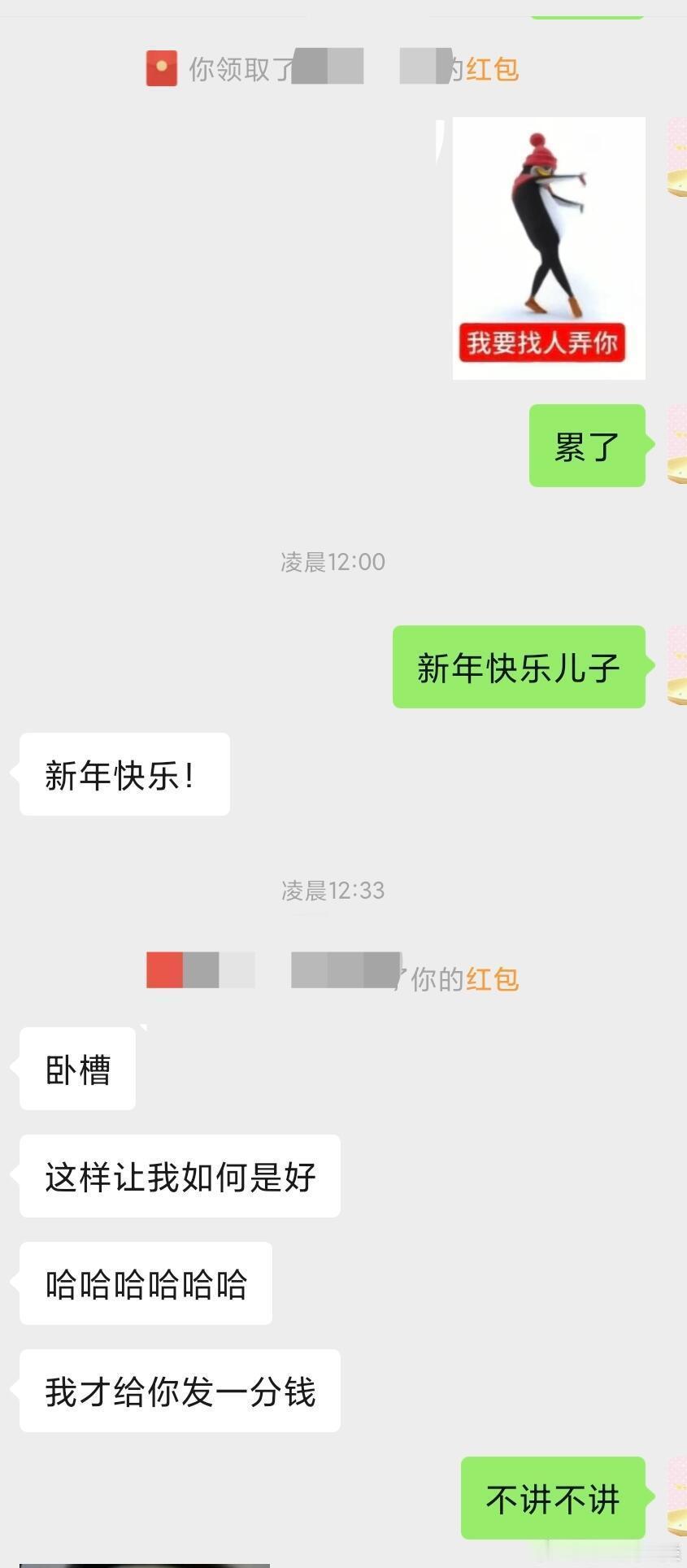好友赠我微薄红包，寓意深长。 