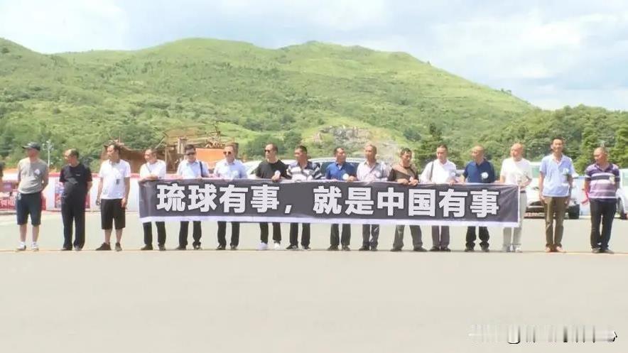 ‼️ 琉球王国不属于日本！ 琉球是一个独立国家！ 日本没有占领琉球王国的法律依据