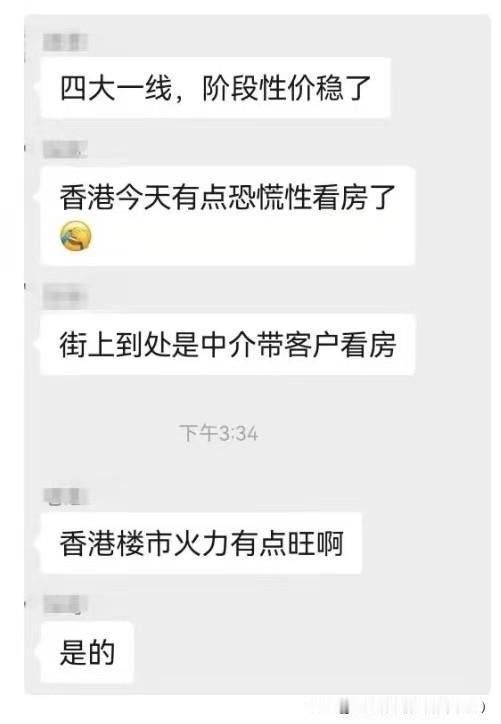 楼市回暖信号强烈！上海二手房成交破纪录，一线城市全面升温

3月14日周六，上海