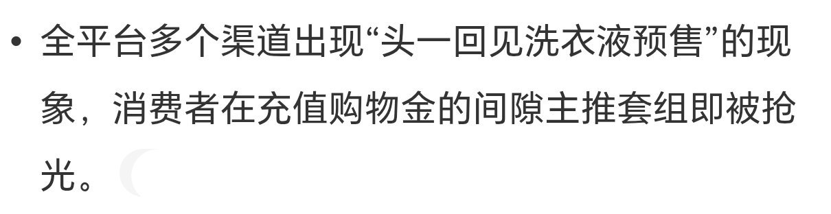 肖战的商业价值，连洗衣液都能卖出奢侈品限量的架势！头回见洗衣液卖成预售超能，一夜