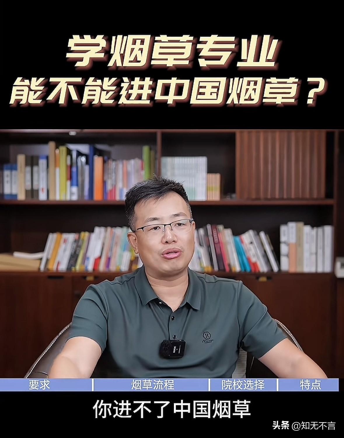 第一次听说有“烟草专业”，而且这个专业毕业也不是直接进烟草系统上班的，所以上这个