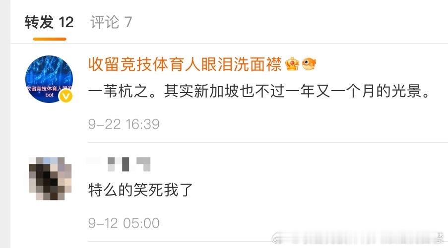 转发这条是因为看到前两天有人转发嘲讽。不知道此人在笑什么，笑我无所谓，笑冬至酱更
