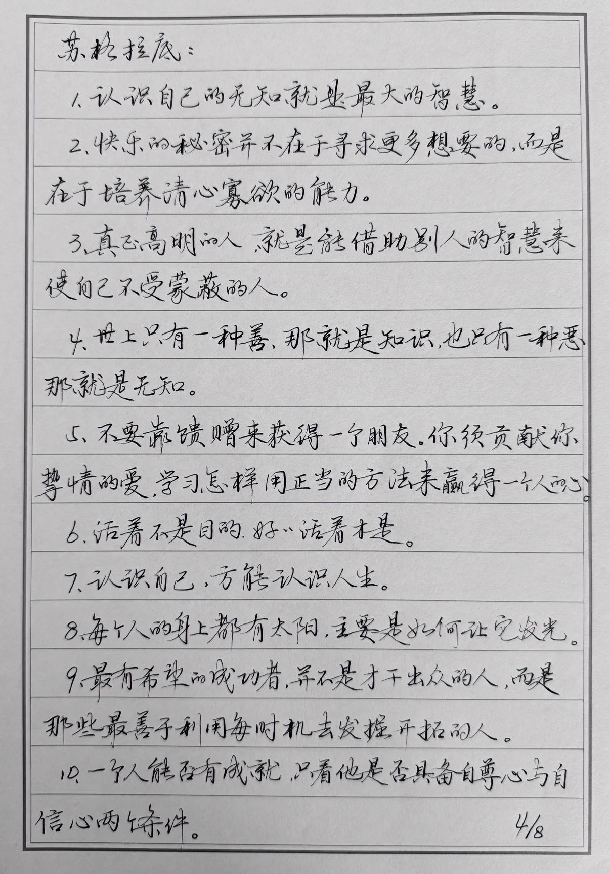字写的可以吗？