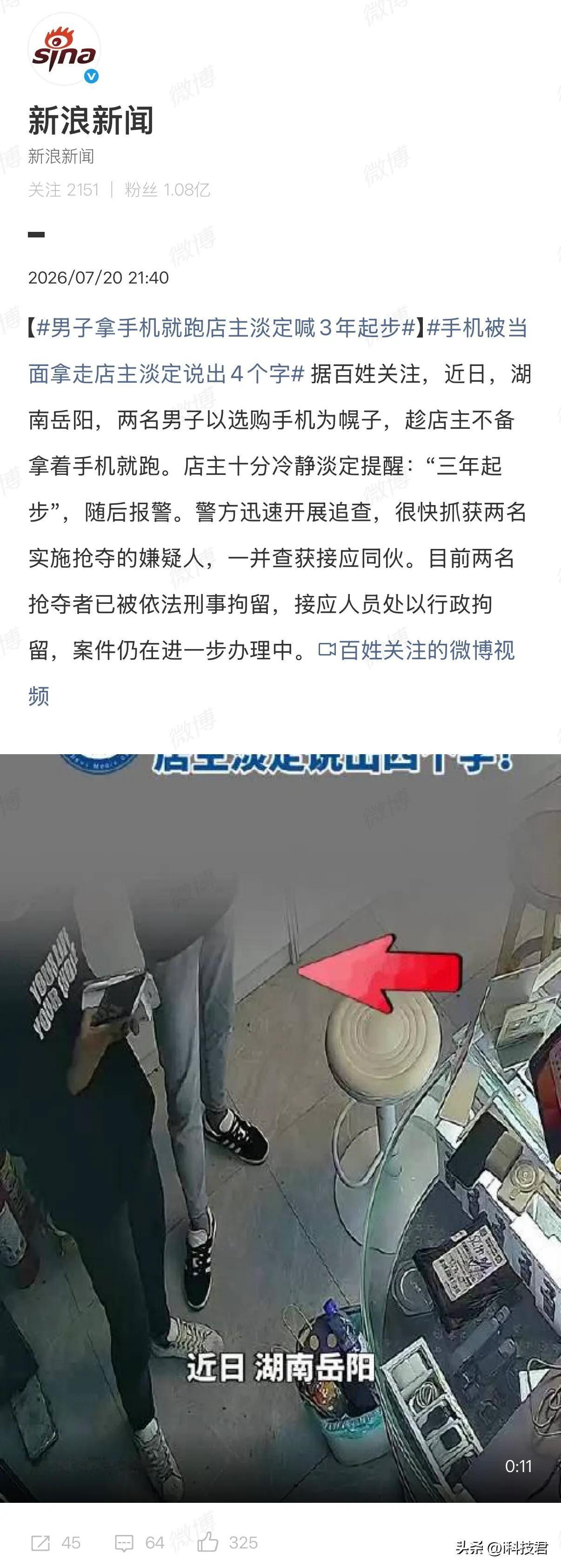 手机被当面拿走店主淡定说出4个字脑子是个好东西，可是有些人没有[吐舌]