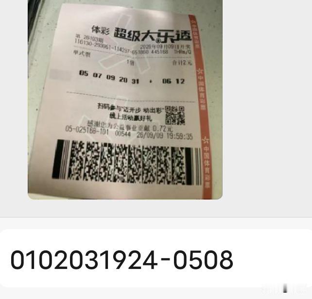 没买别再中了呵呵呵