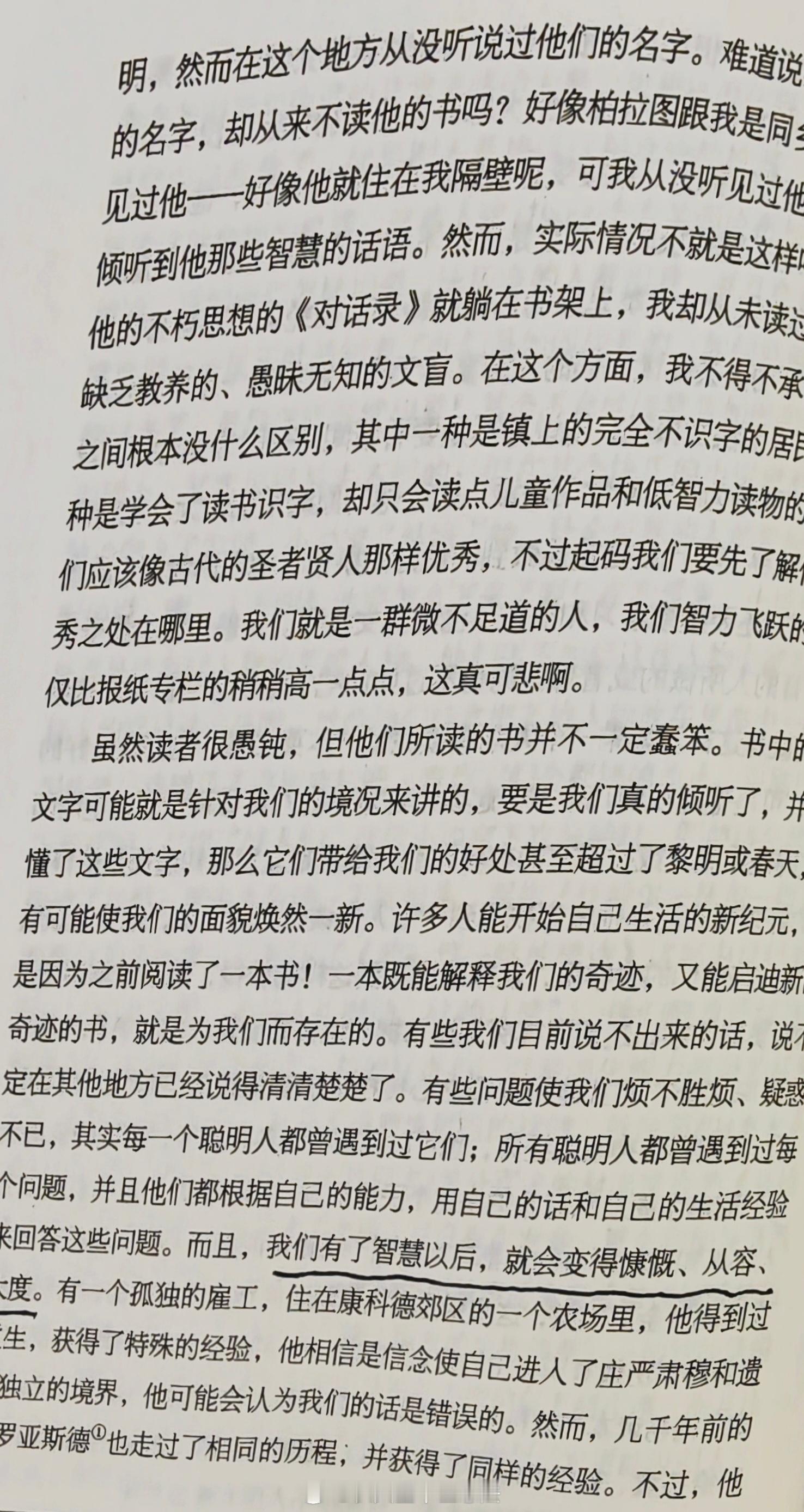 【中医读书】阅读给予我们智慧，有了智慧之后，就会变得慷慨、从容、大度。这是多么健