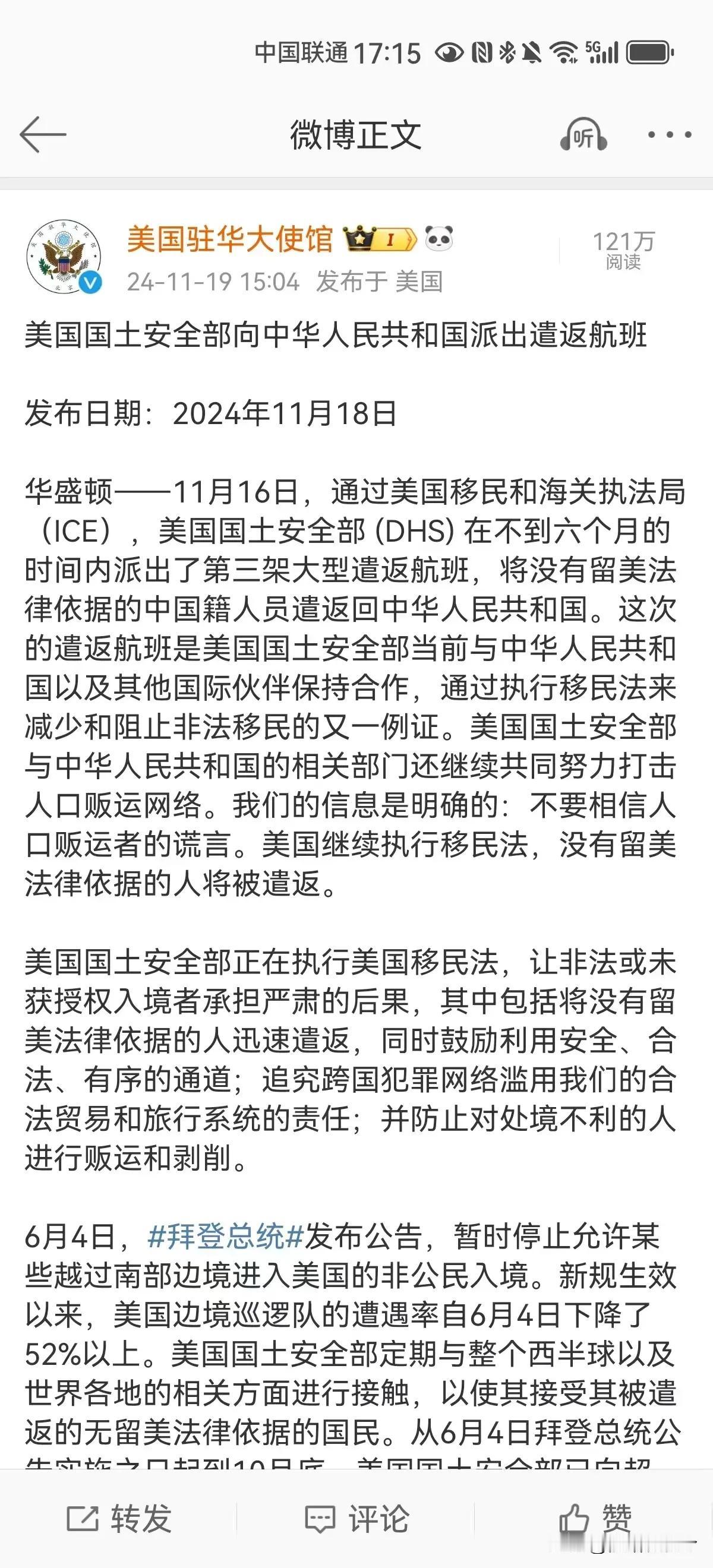 怎么会有这么多中国人非法移民美国？

11月19日，美国驻华大使馆发布消息称，美