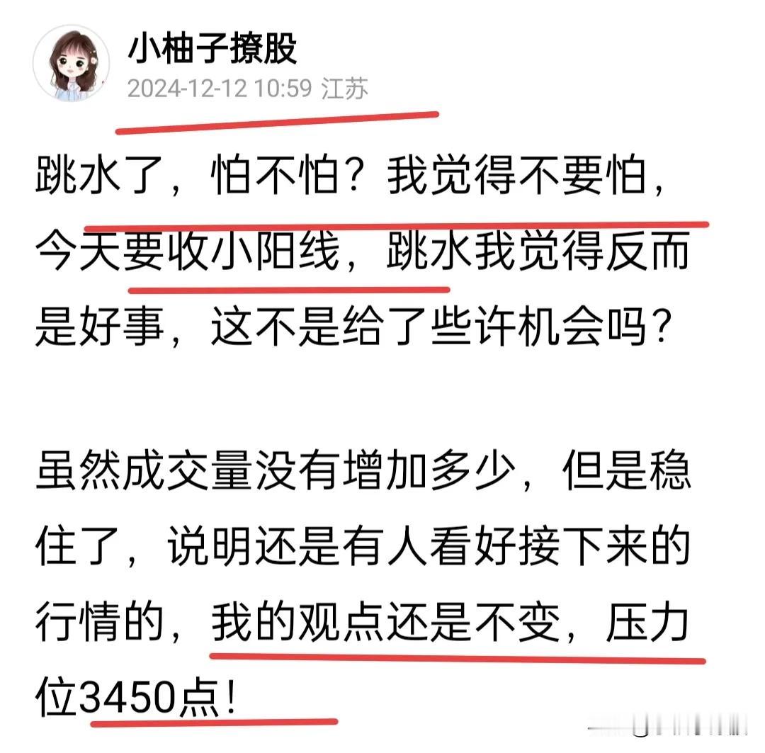 大盘拉升的，也刚好到了3450点，这点位从前天就开始说了吧，那么到了这里也就到了