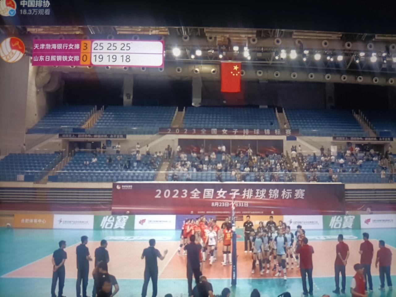 全锦赛总决赛，天津女排3:0山东女排（25:19/25:19/25:18）
天津