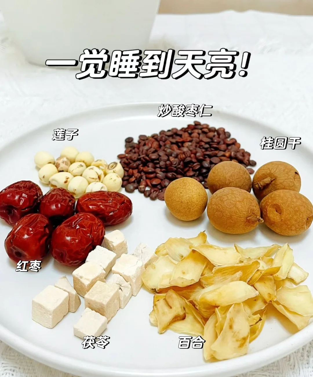 晚上失.眠睡不着觉💤试试我的入睡妙招！