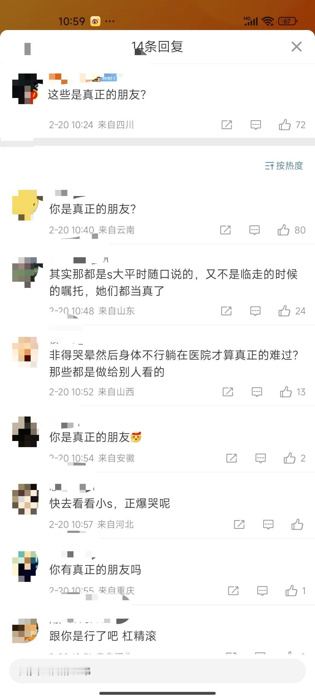 阿雅说大S不希望大家哭 大S是很有个性的人，看她年轻时候综艺里，采访里说的那些话