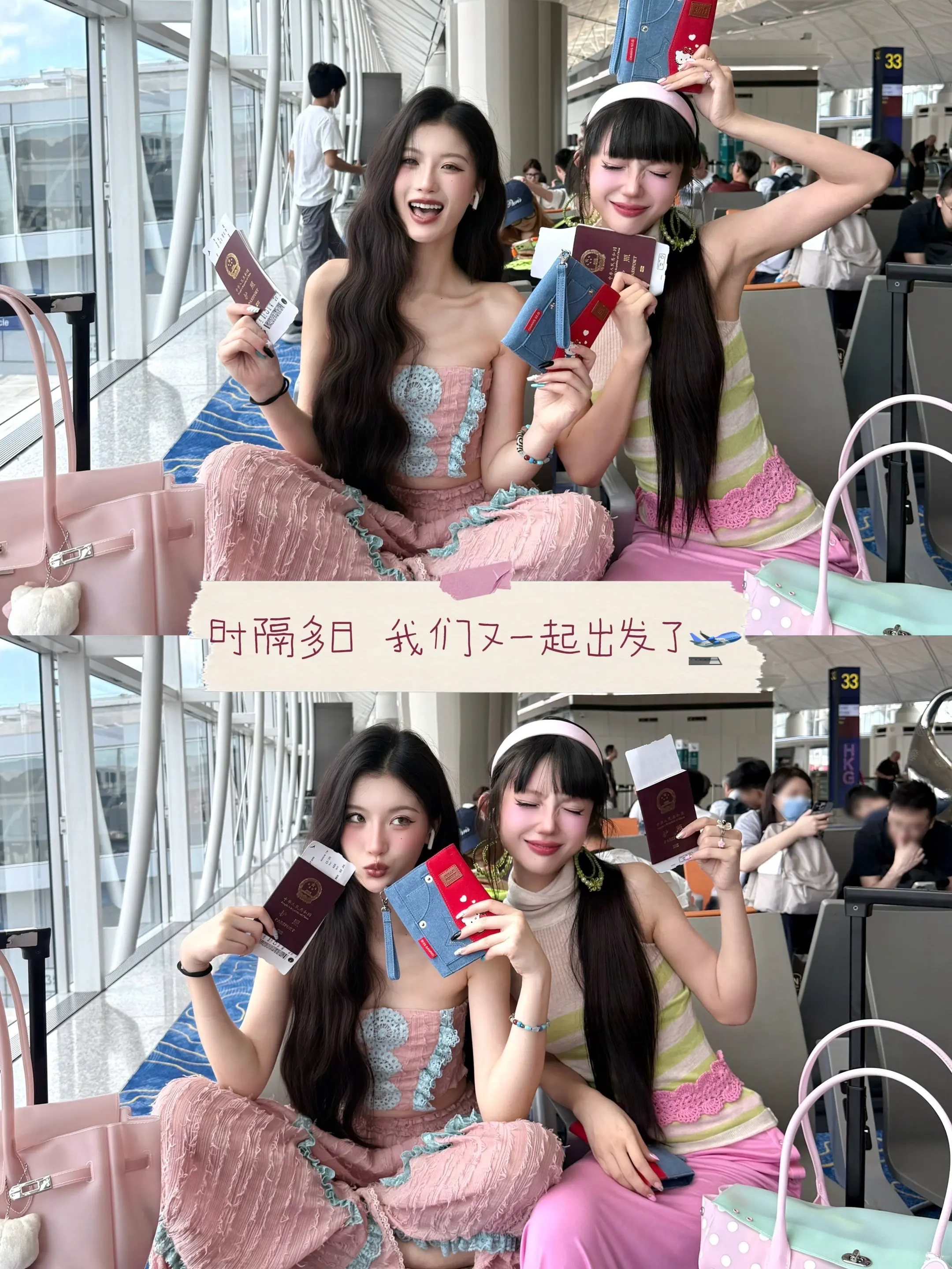 时隔多日 又一起出发了🛫。