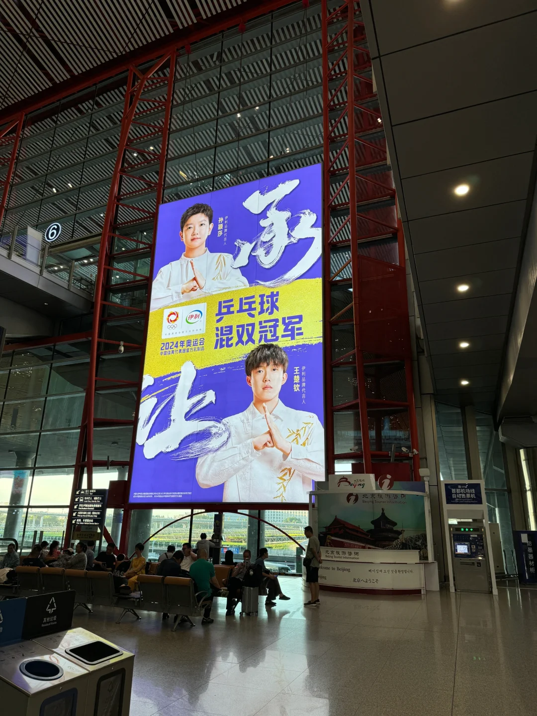 诶嘿