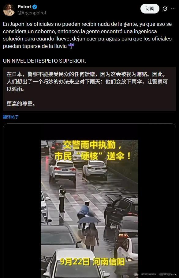 那个盗国内给交警送伞视频的up还有个日本地铁进水的帖子，并且确认了地址就是日本