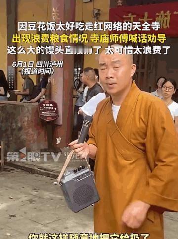 "悲剧还是发生了！"5月4日，四川泸州天全寺原本只备了50人份的斋饭，竟迎来20