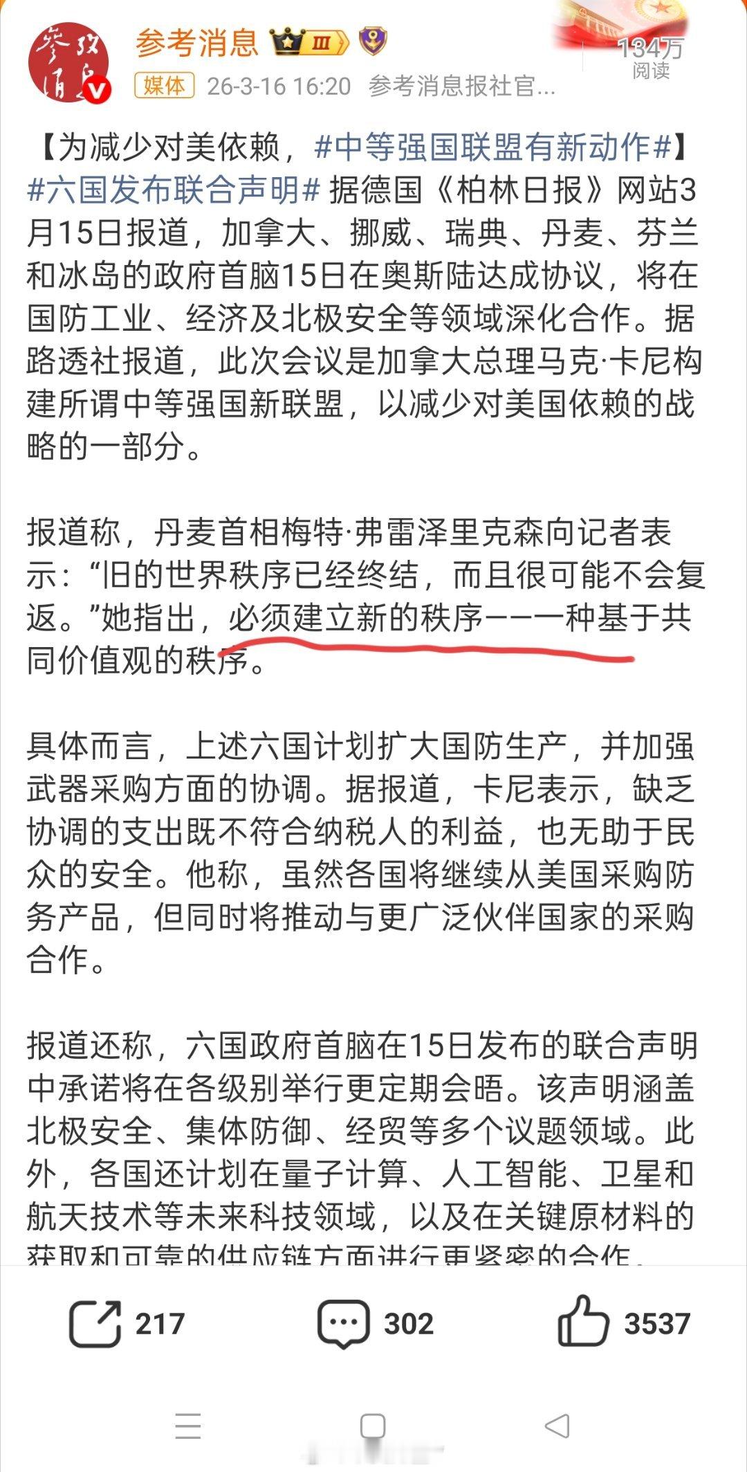 六国发布联合声明中等强国联盟有新动作 1、加拿大全国军事力量大约有6万人，北欧五