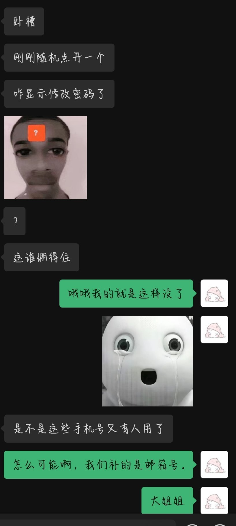命苦鸳鸯 