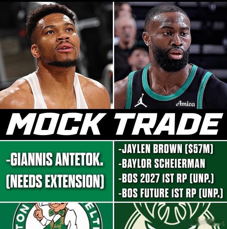 这笔交易凯尔特人球迷同意嘛？凯尔特人雄鹿