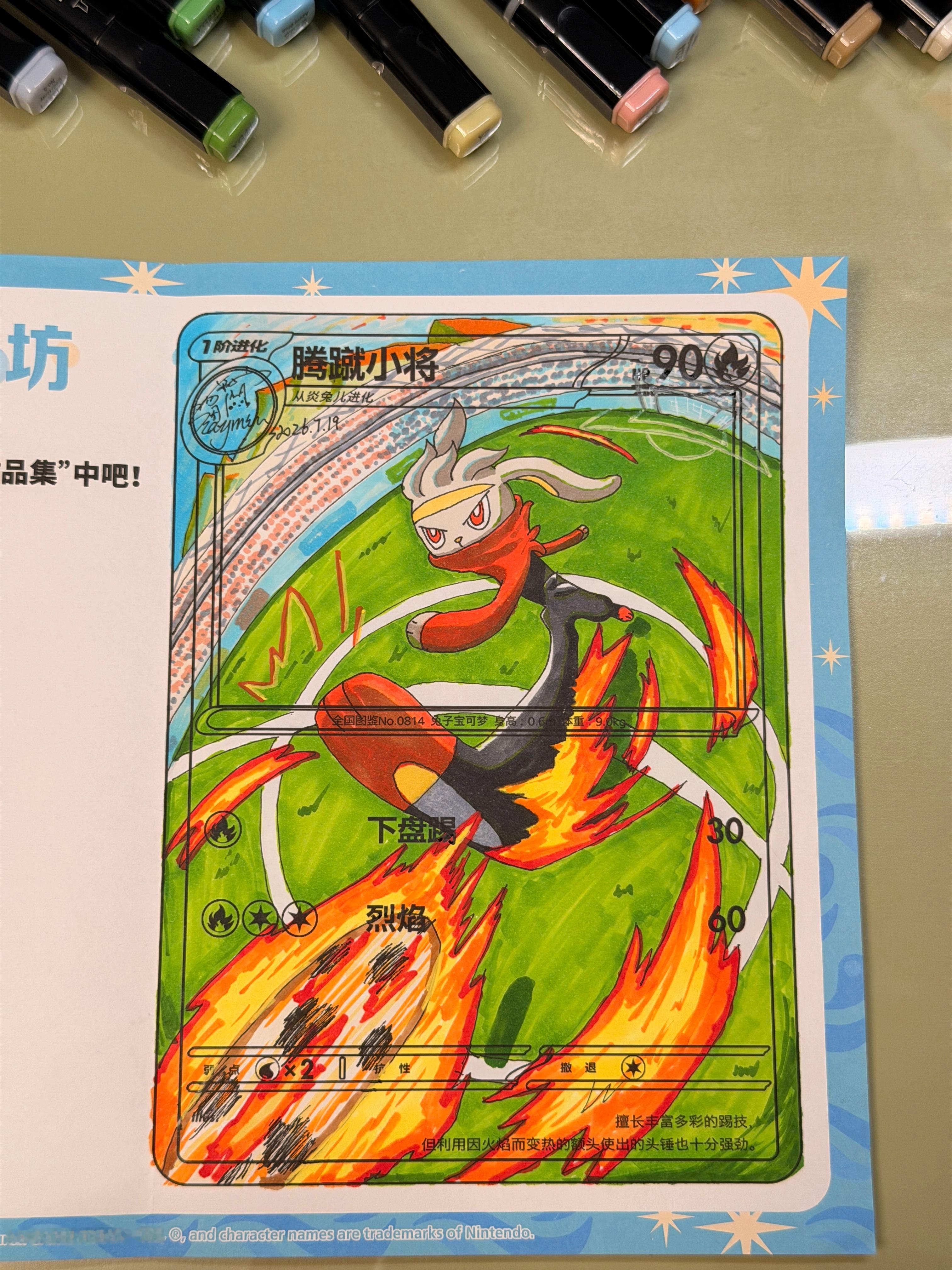 7月作业画完了终于可以玩节奏天国了耶 