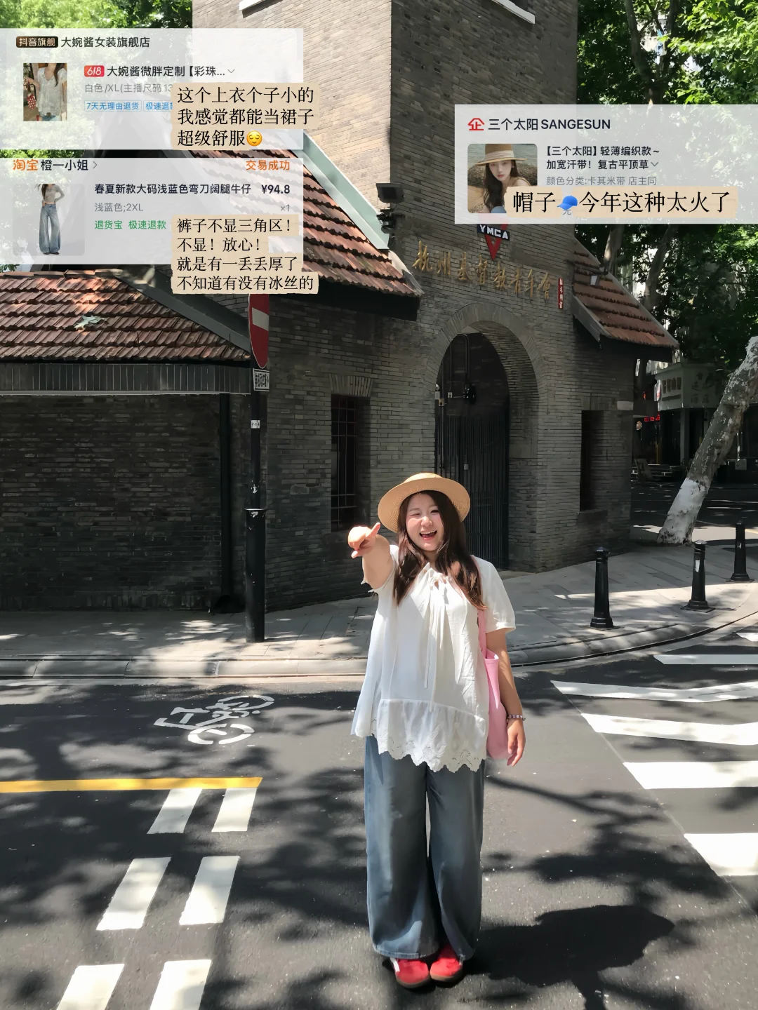 150斤微胖！夏季大码穿搭我就是🔗大王！