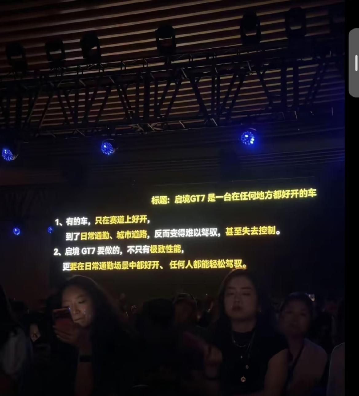 现在的汽车发布会越来越离谱。

诋毁别人，并不一定会带来销量和认同？